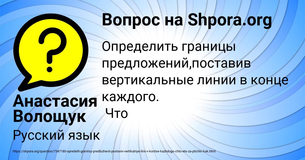 Картинка с текстом вопроса от пользователя Анастасия Волощук