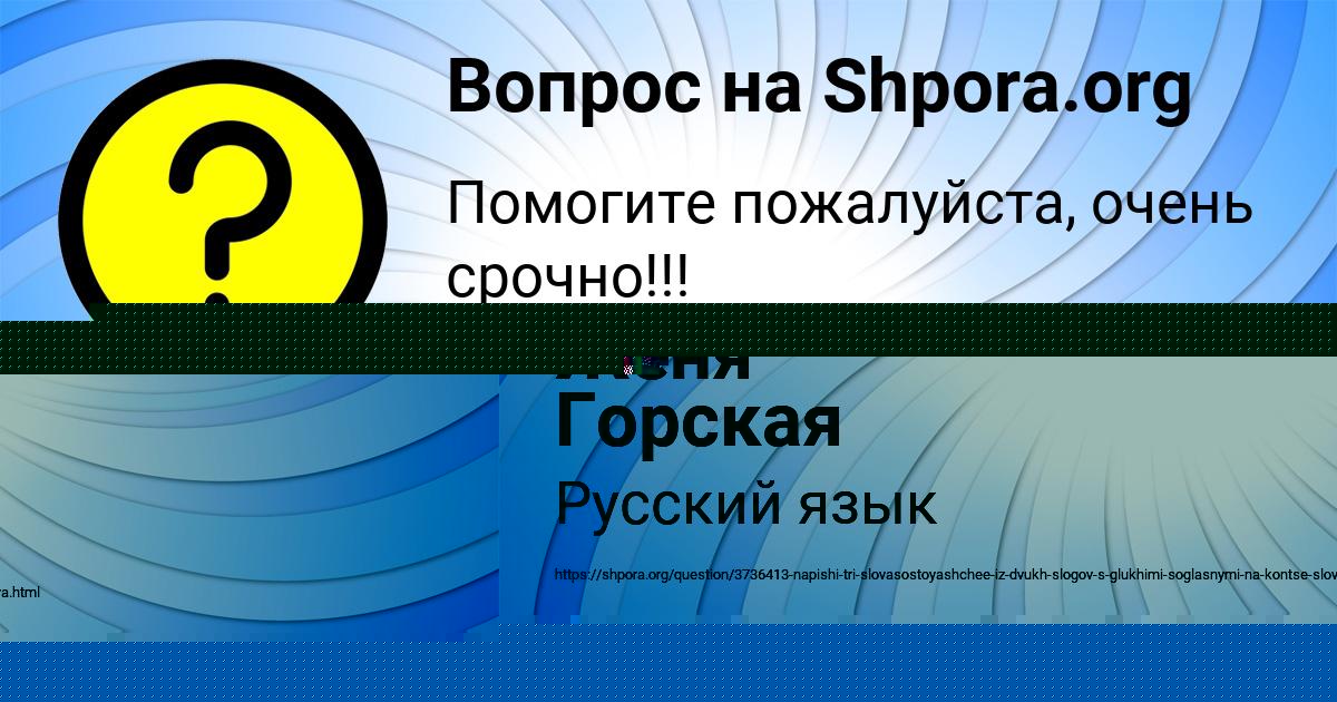 Картинка с текстом вопроса от пользователя УЛЯ СКОВОРОДА