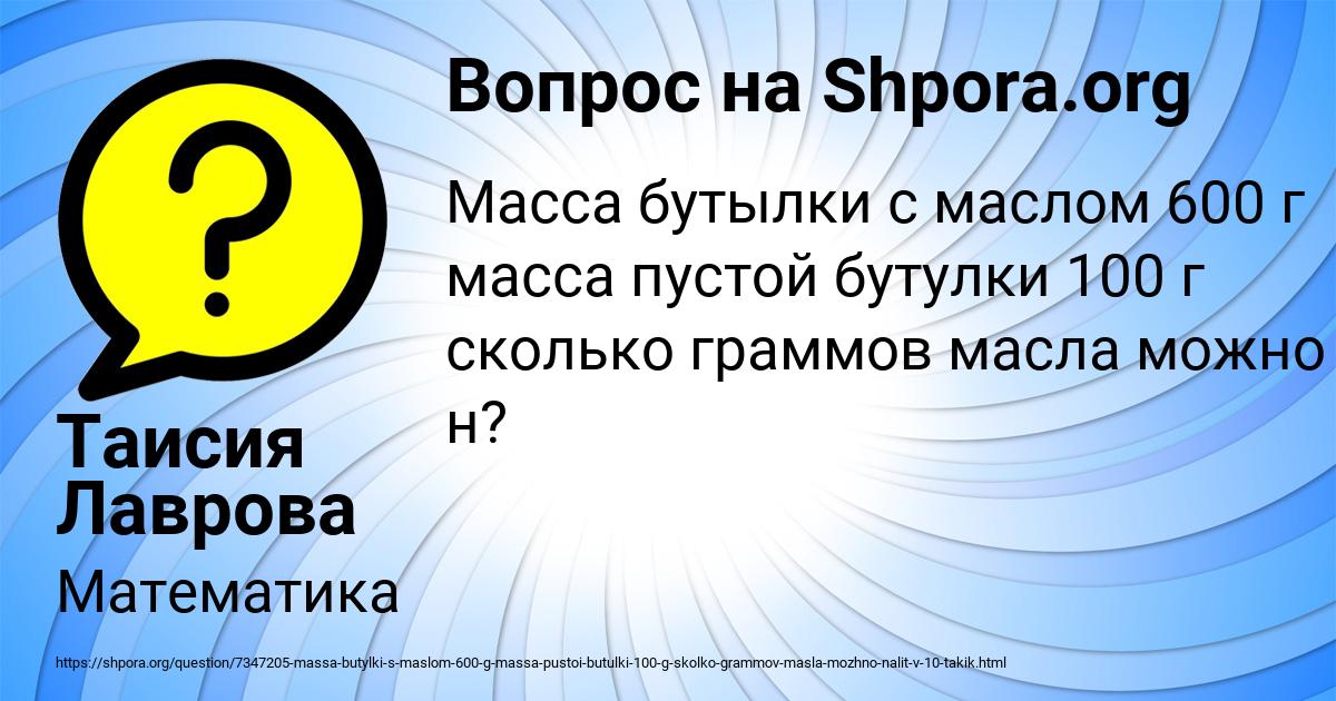 Картинка с текстом вопроса от пользователя Таисия Лаврова