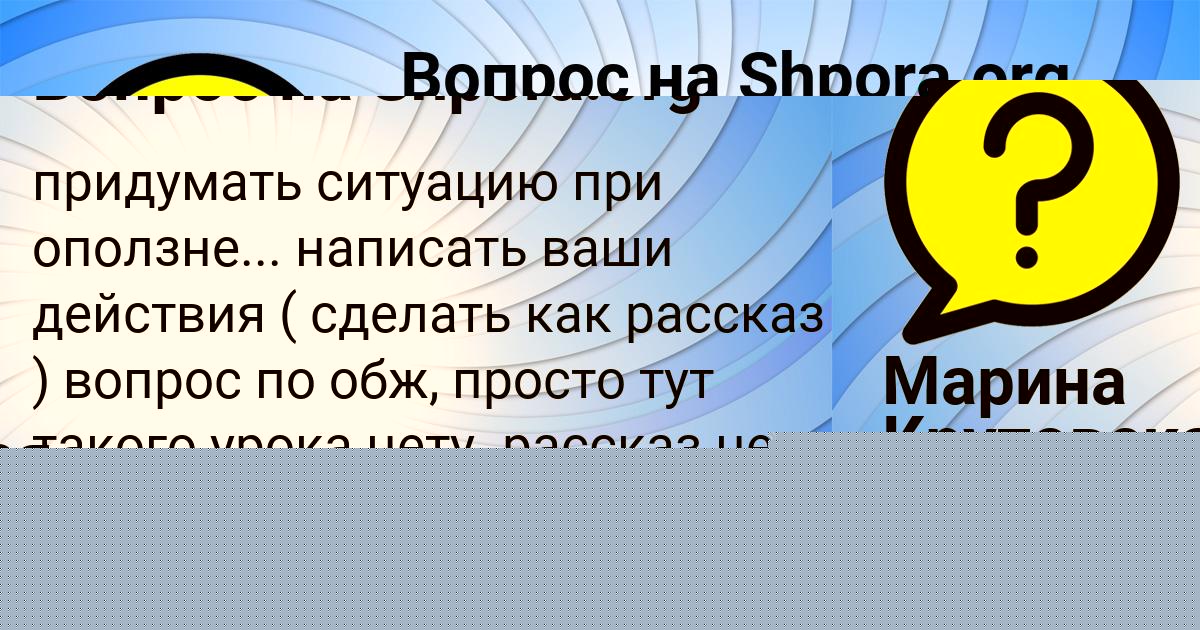 Картинка с текстом вопроса от пользователя ЯРОСЛАВА ЯНЧЕНКО