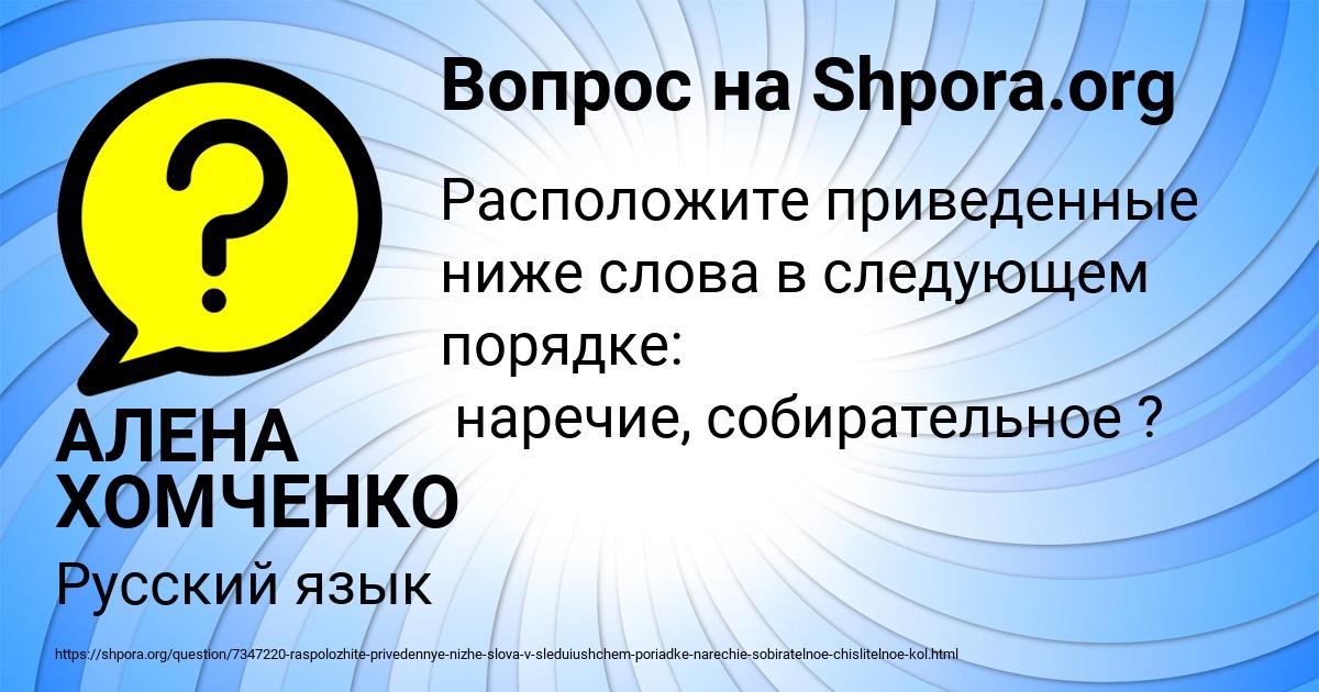 Картинка с текстом вопроса от пользователя АЛЕНА ХОМЧЕНКО