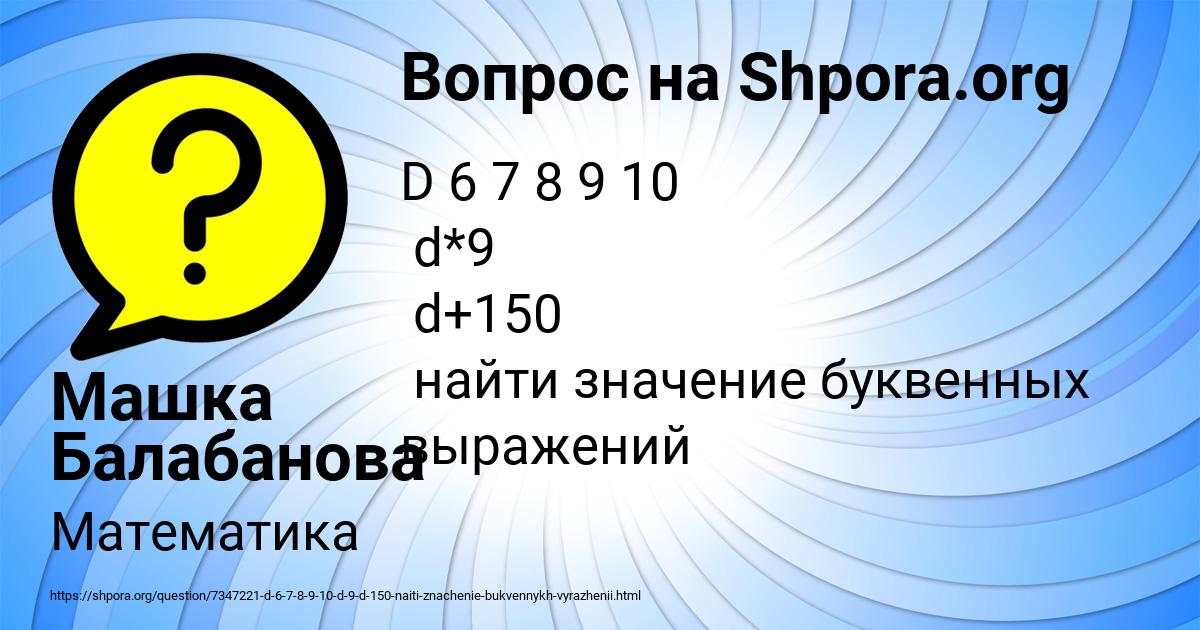 Картинка с текстом вопроса от пользователя Машка Балабанова