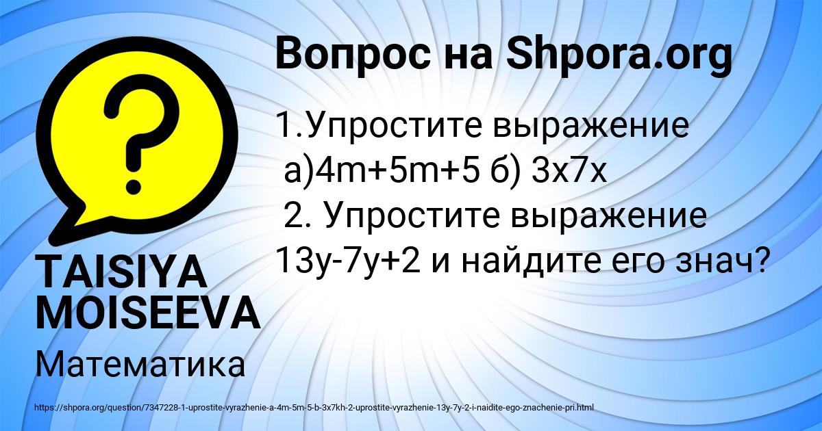 Картинка с текстом вопроса от пользователя TAISIYA MOISEEVA