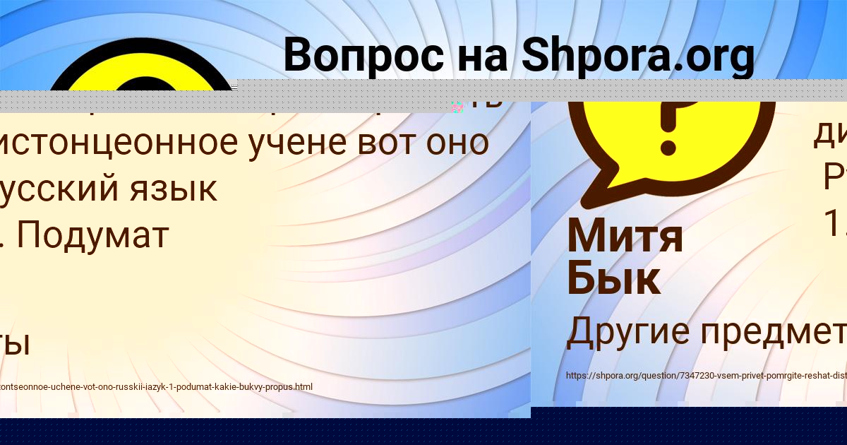 Картинка с текстом вопроса от пользователя Митя Бык