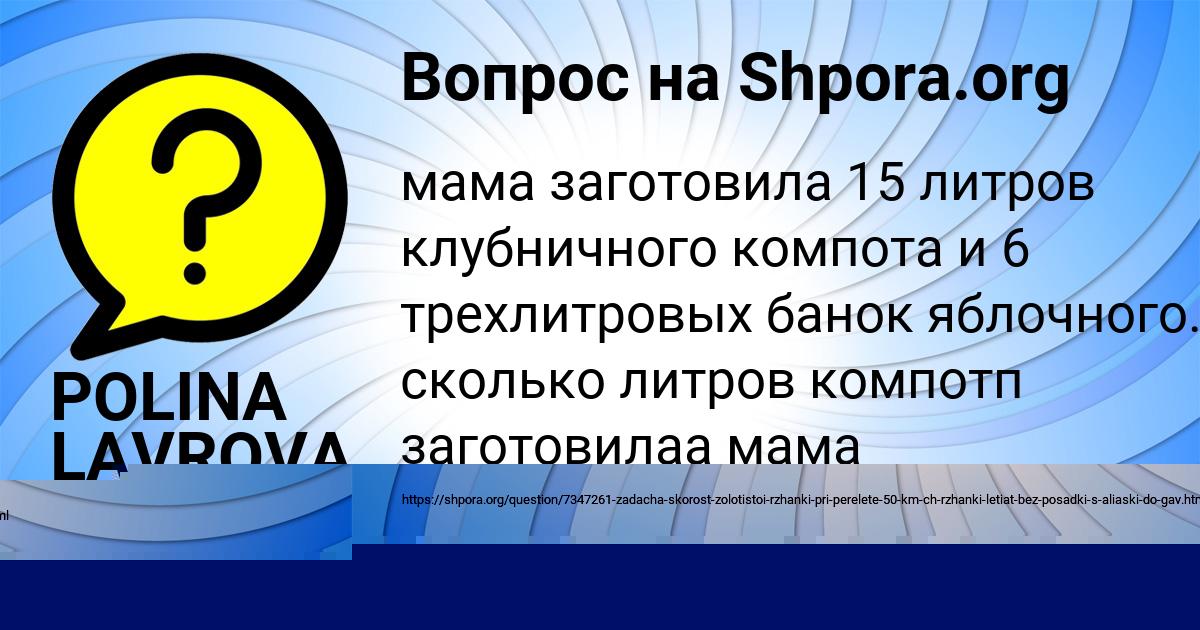 Картинка с текстом вопроса от пользователя Богдан Савин