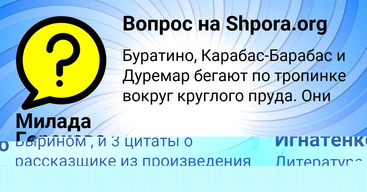 Картинка с текстом вопроса от пользователя Милада Горохова