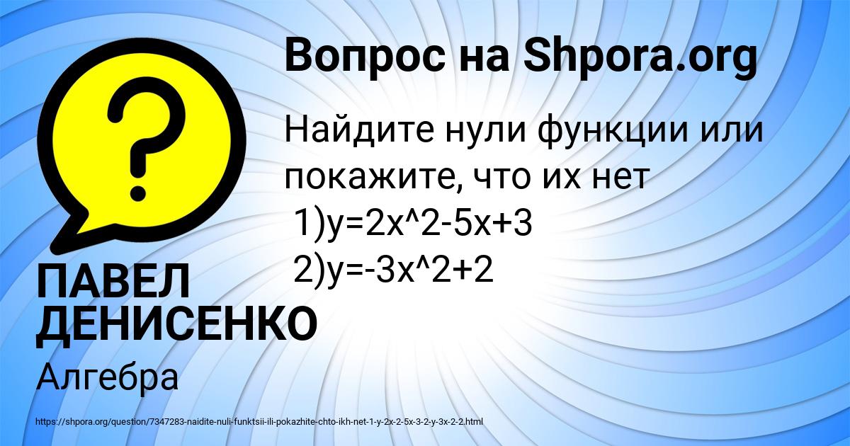 Картинка с текстом вопроса от пользователя ПАВЕЛ ДЕНИСЕНКО