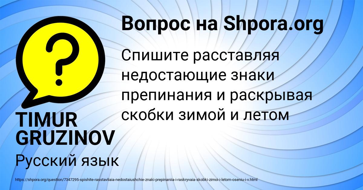 Картинка с текстом вопроса от пользователя TIMUR GRUZINOV