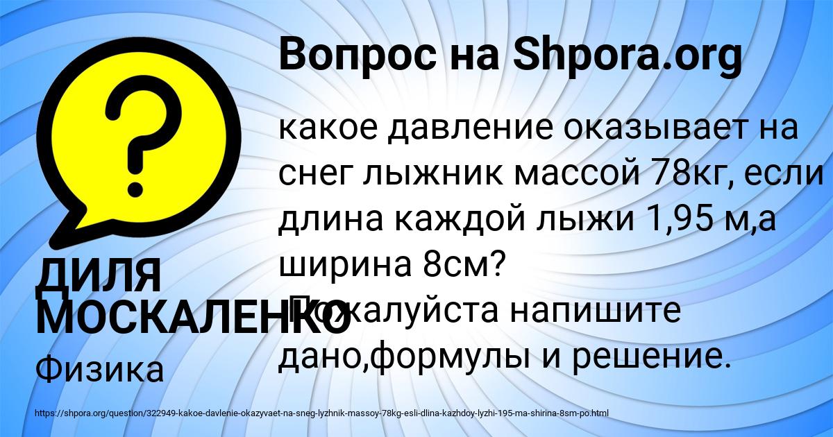 Картинка с текстом вопроса от пользователя Родион Авраменко
