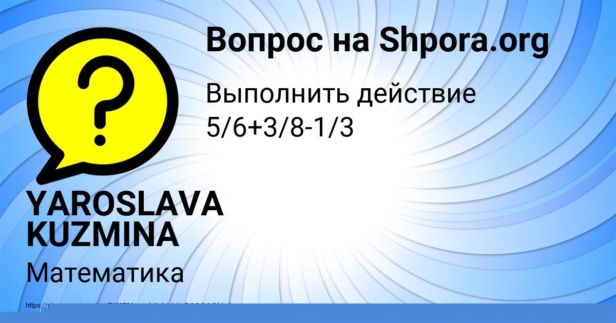 Картинка с текстом вопроса от пользователя Марат Боборыкин