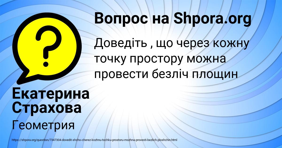 Картинка с текстом вопроса от пользователя Екатерина Страхова