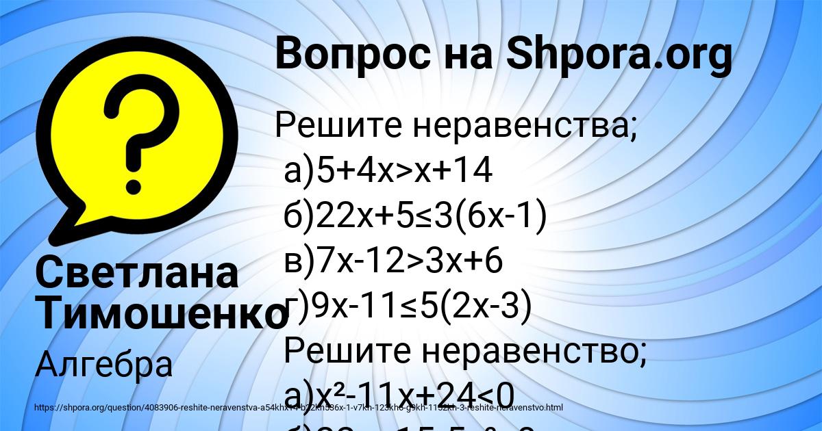Картинка с текстом вопроса от пользователя Екатерина Руснак