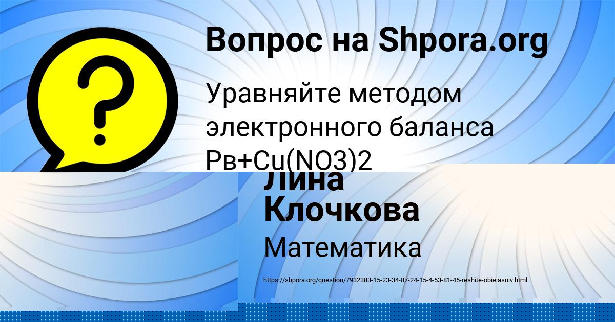 Картинка с текстом вопроса от пользователя Тёма Ермоленко