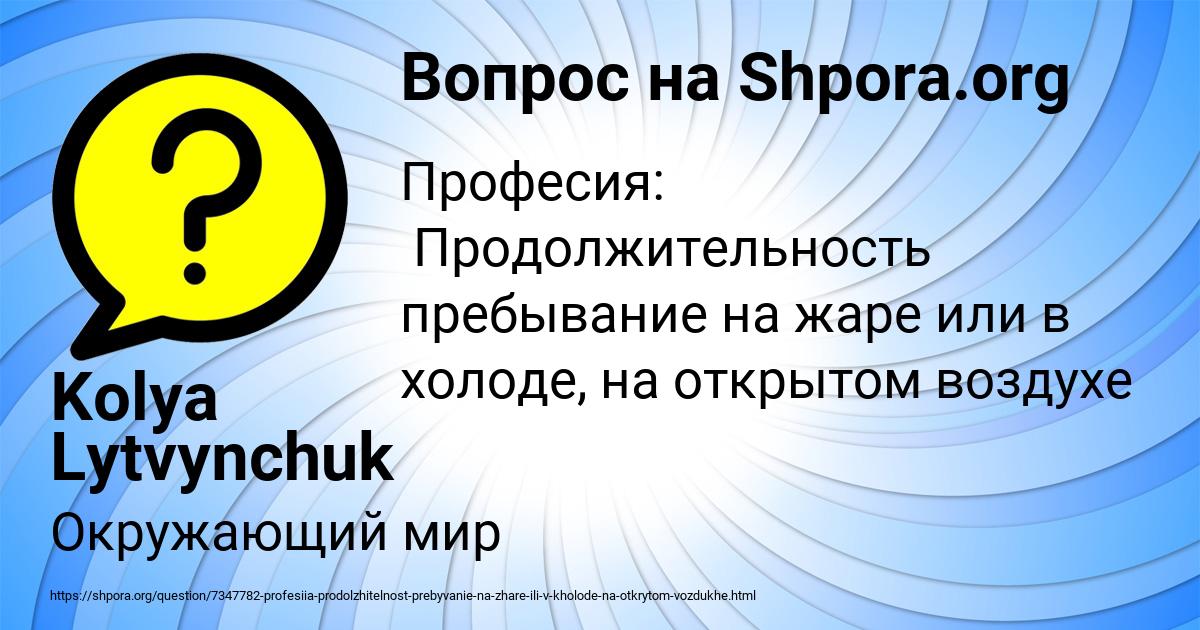 Картинка с текстом вопроса от пользователя Kolya Lytvynchuk