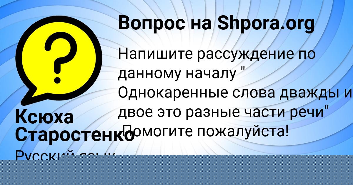 Картинка с текстом вопроса от пользователя Леся Алексеенко