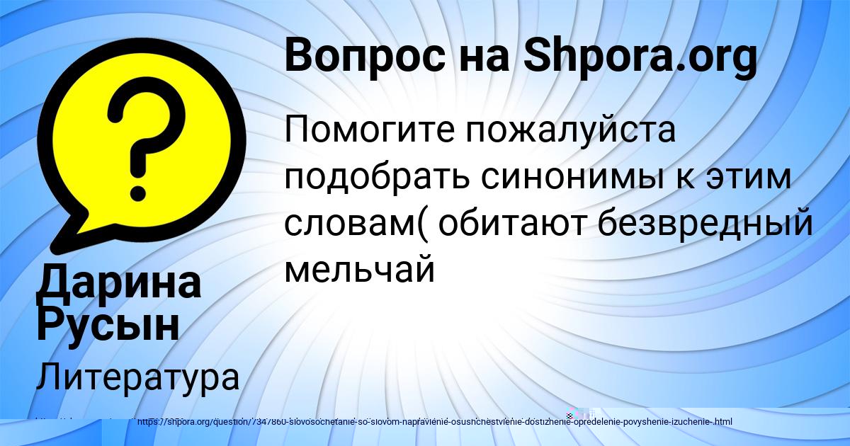 Картинка с текстом вопроса от пользователя Янис Леоненко