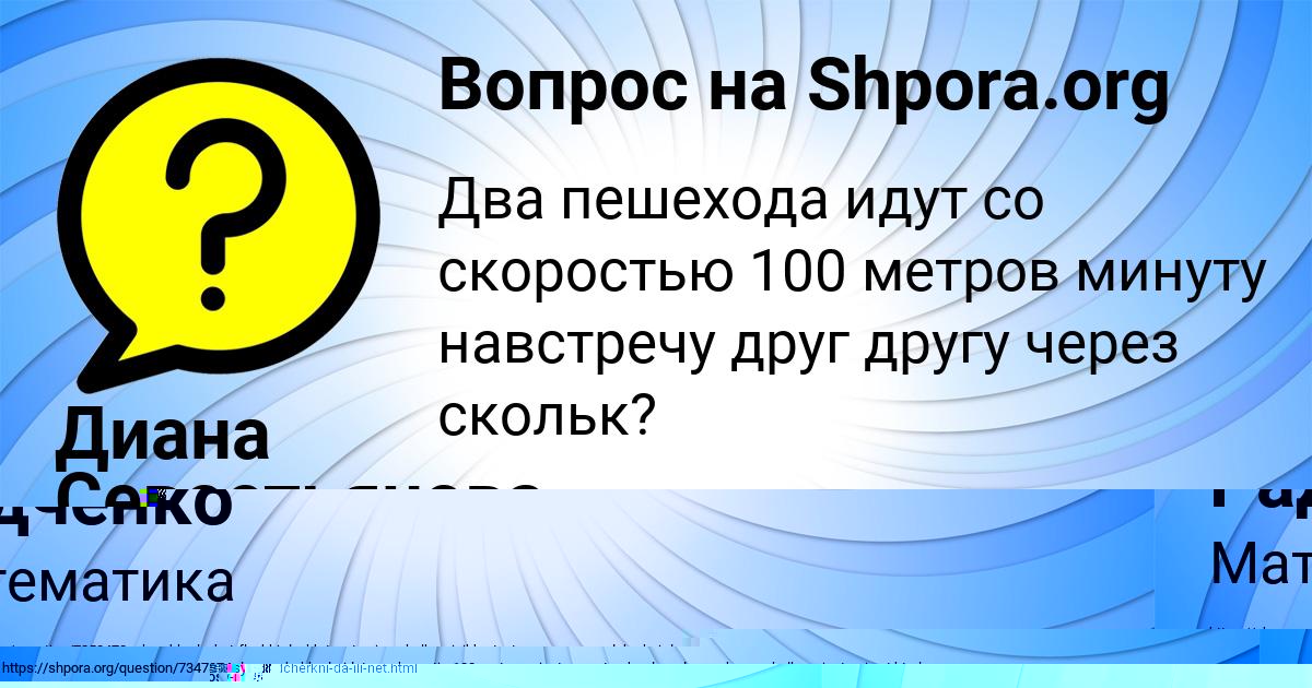 Картинка с текстом вопроса от пользователя Диана Севостьянова