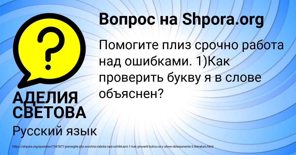 Картинка с текстом вопроса от пользователя АДЕЛИЯ СВЕТОВА