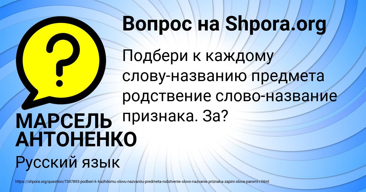 Картинка с текстом вопроса от пользователя МАРСЕЛЬ АНТОНЕНКО