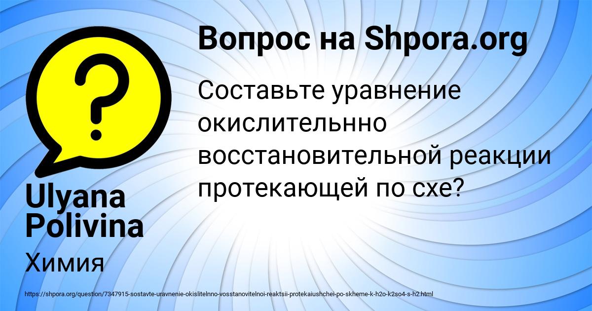 Картинка с текстом вопроса от пользователя Ulyana Polivina