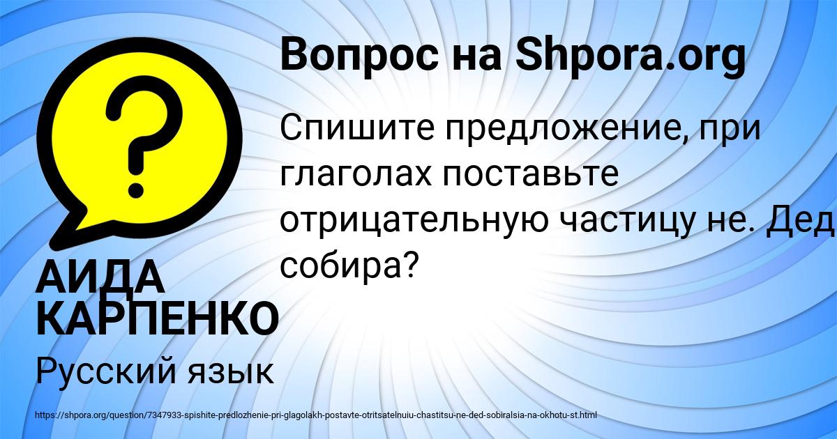 Картинка с текстом вопроса от пользователя АИДА КАРПЕНКО