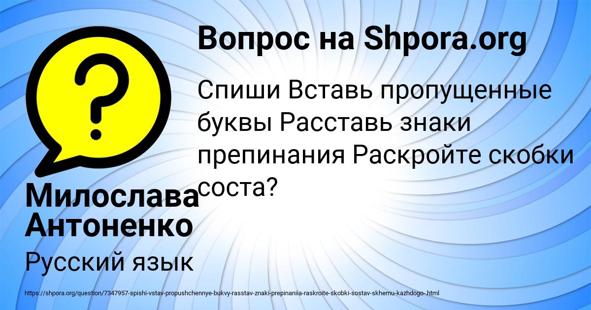 Картинка с текстом вопроса от пользователя Милослава Антоненко