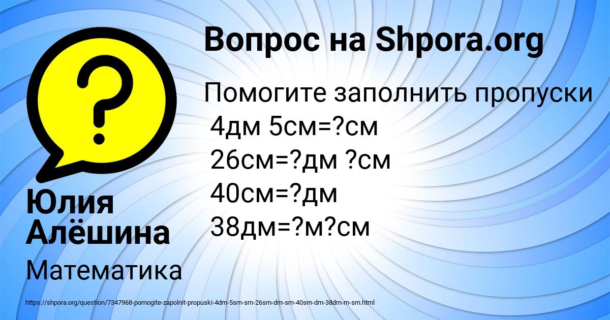 Картинка с текстом вопроса от пользователя Юлия Алёшина