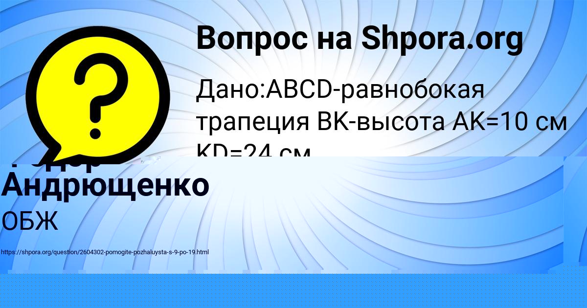 Картинка с текстом вопроса от пользователя Аделия Горецькая