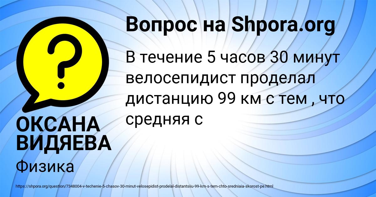 Картинка с текстом вопроса от пользователя ОКСАНА ВИДЯЕВА