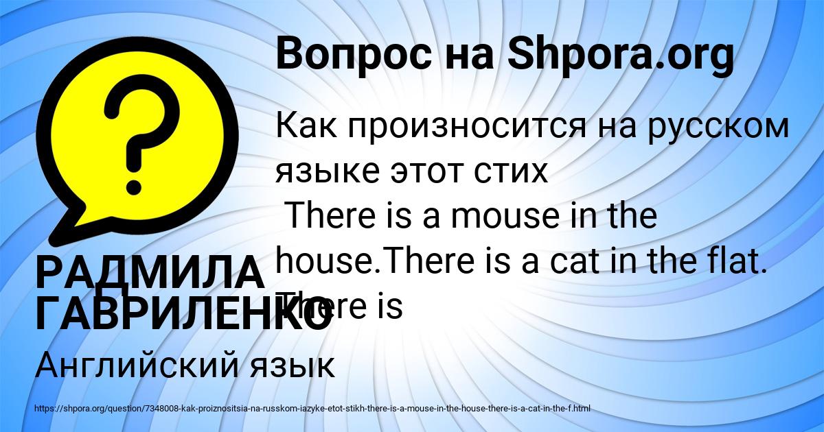 Картинка с текстом вопроса от пользователя РАДМИЛА ГАВРИЛЕНКО