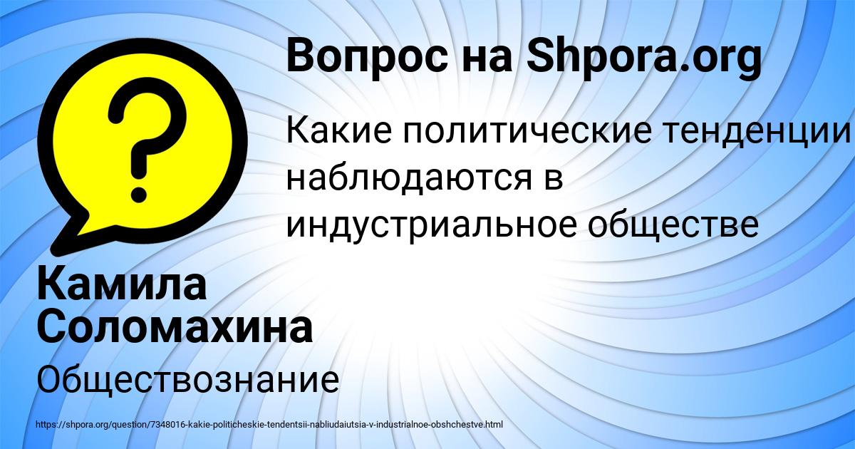 Картинка с текстом вопроса от пользователя Камила Соломахина
