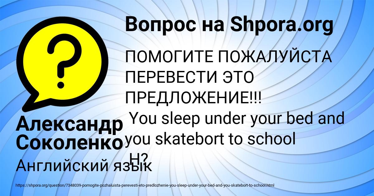 Картинка с текстом вопроса от пользователя Александр Соколенко