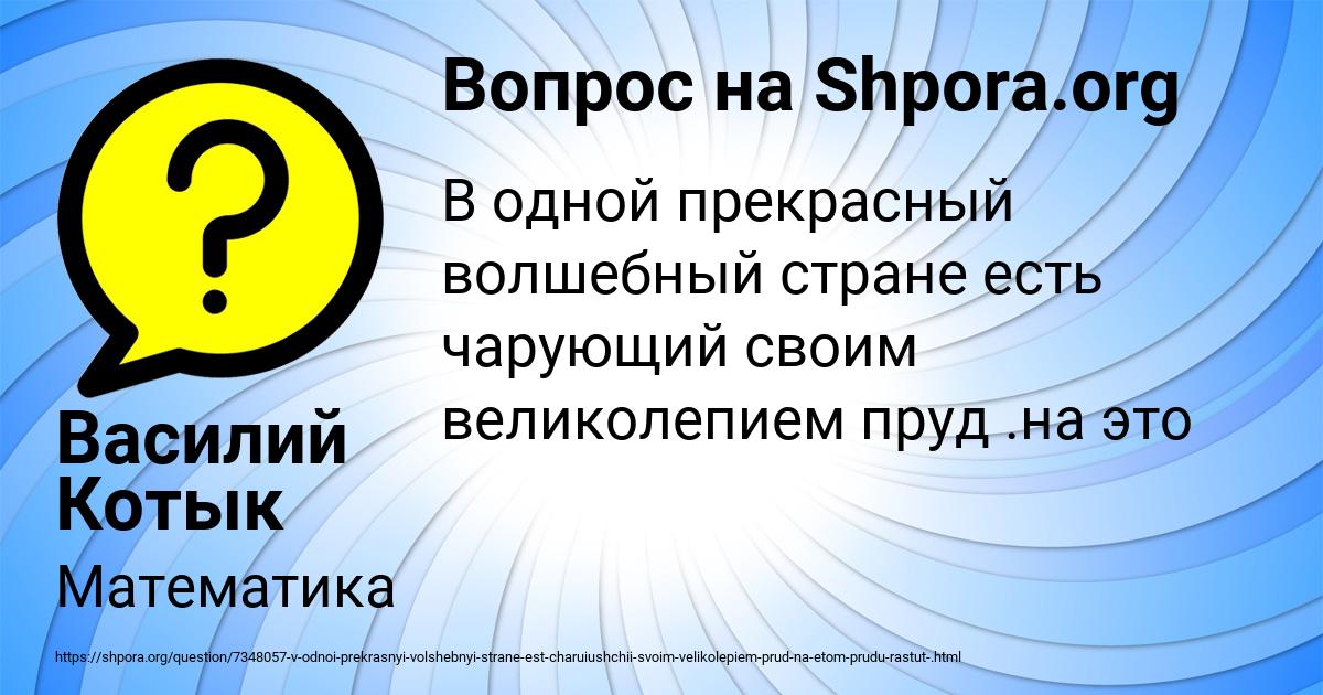 Картинка с текстом вопроса от пользователя Василий Котык