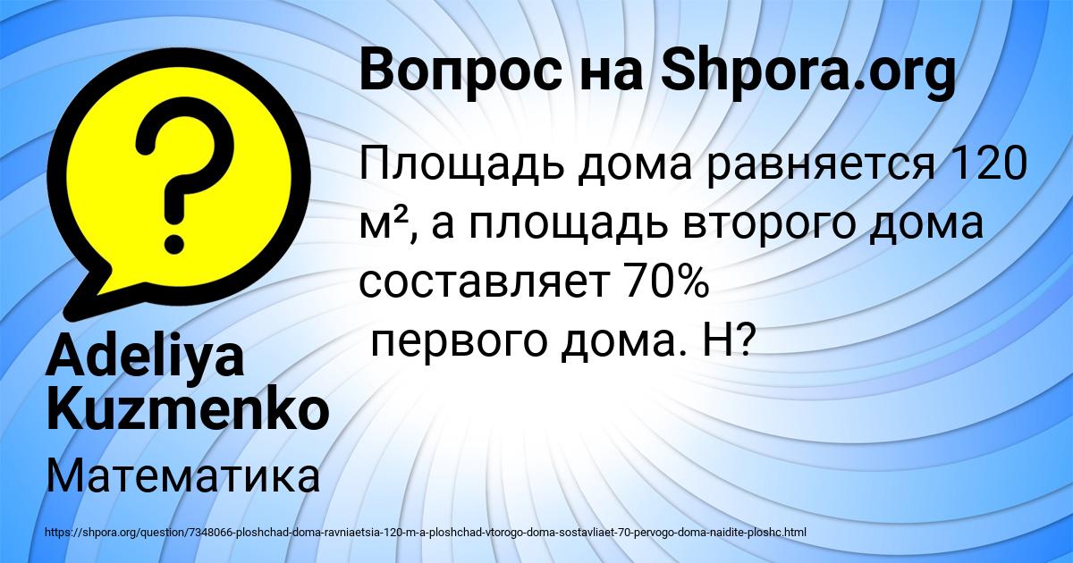 Картинка с текстом вопроса от пользователя Adeliya Kuzmenko