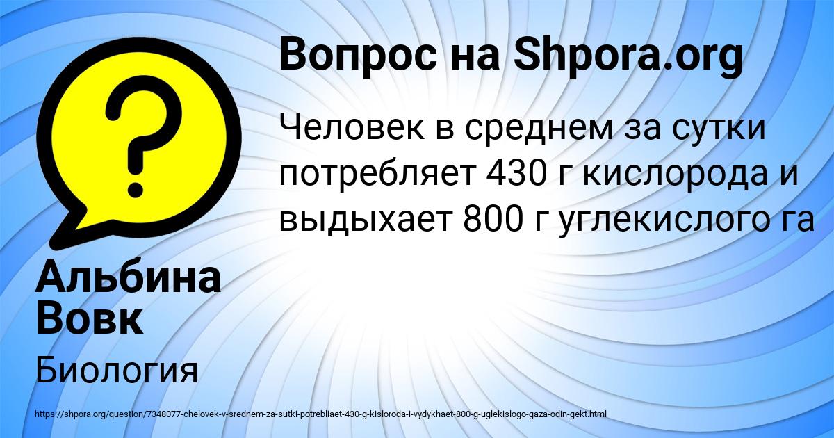 Картинка с текстом вопроса от пользователя Альбина Вовк