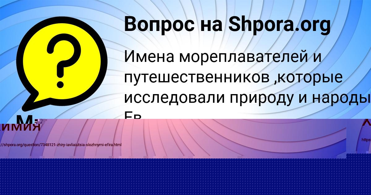 Картинка с текстом вопроса от пользователя Юля Карасёва
