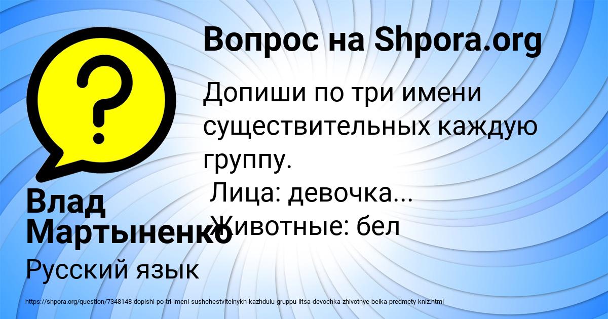 Картинка с текстом вопроса от пользователя Влад Мартыненко