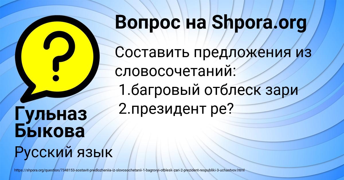 Картинка с текстом вопроса от пользователя Гульназ Быкова