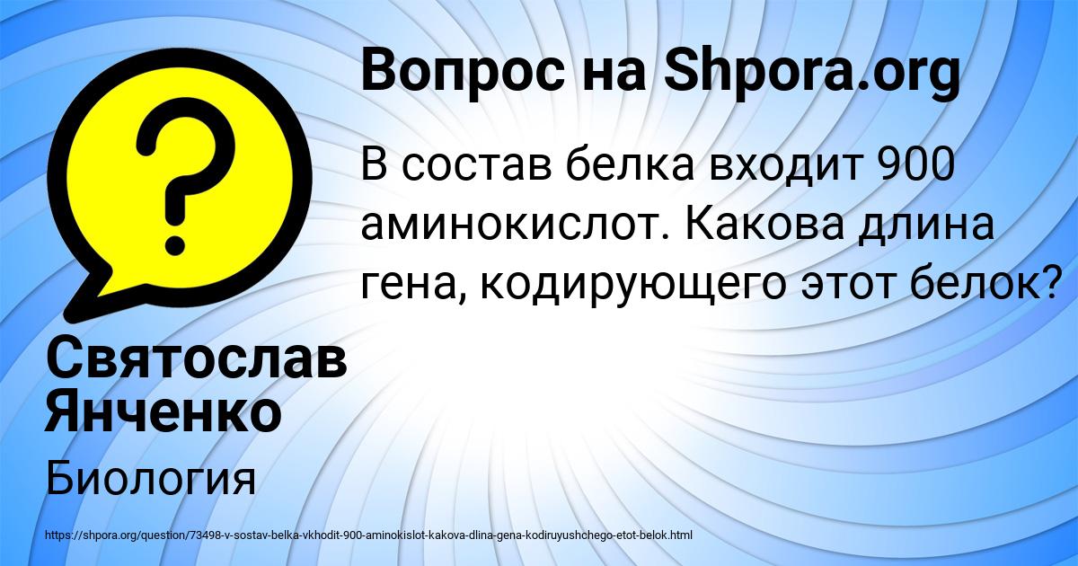 Картинка с текстом вопроса от пользователя Святослав Янченко