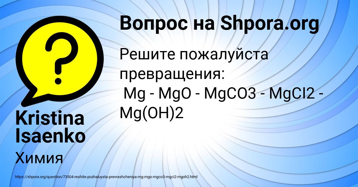 Картинка с текстом вопроса от пользователя Kristina Isaenko