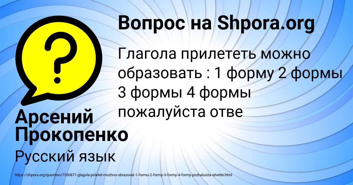 Картинка с текстом вопроса от пользователя Арсений Прокопенко