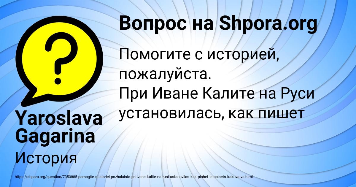Картинка с текстом вопроса от пользователя Yaroslava Gagarina