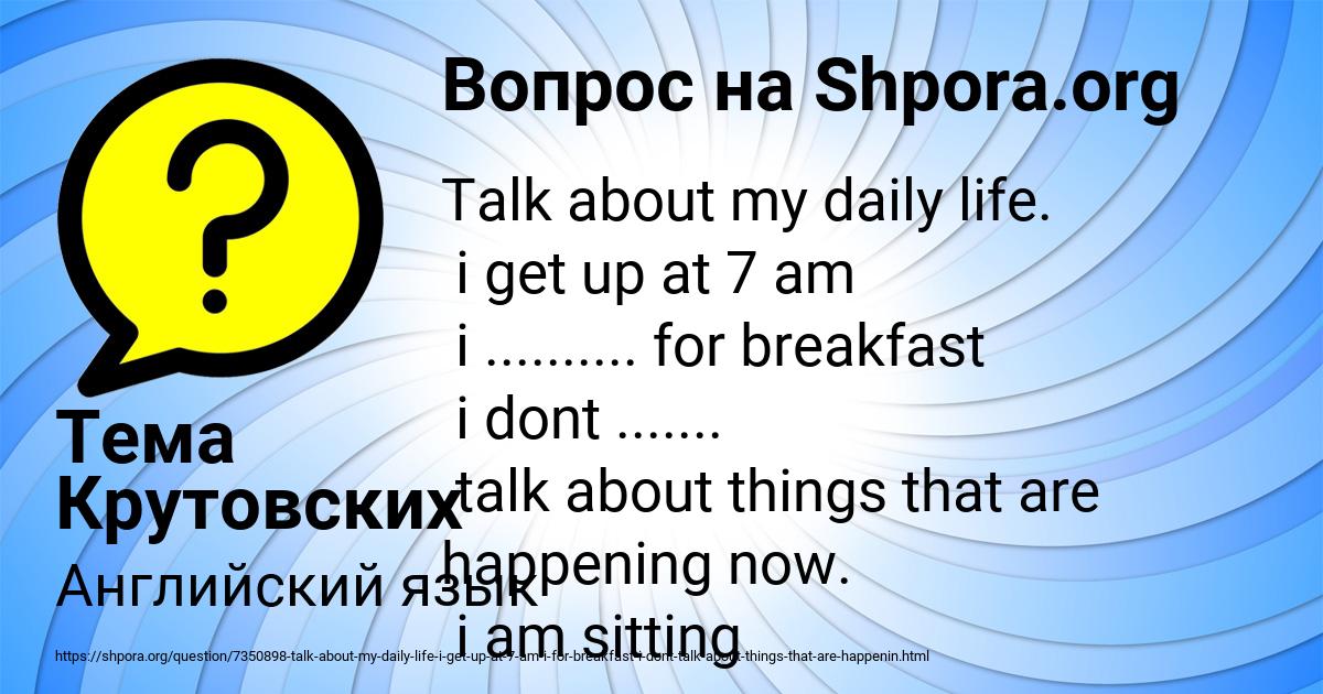 Картинка с текстом вопроса от пользователя Тема Крутовских