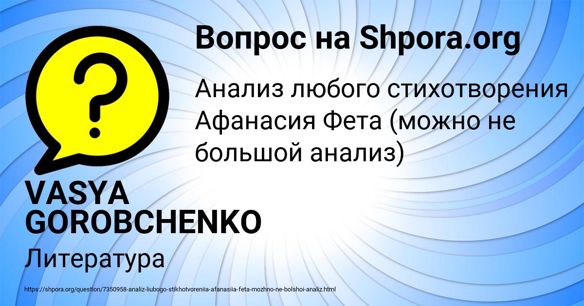Картинка с текстом вопроса от пользователя VASYA GOROBCHENKO
