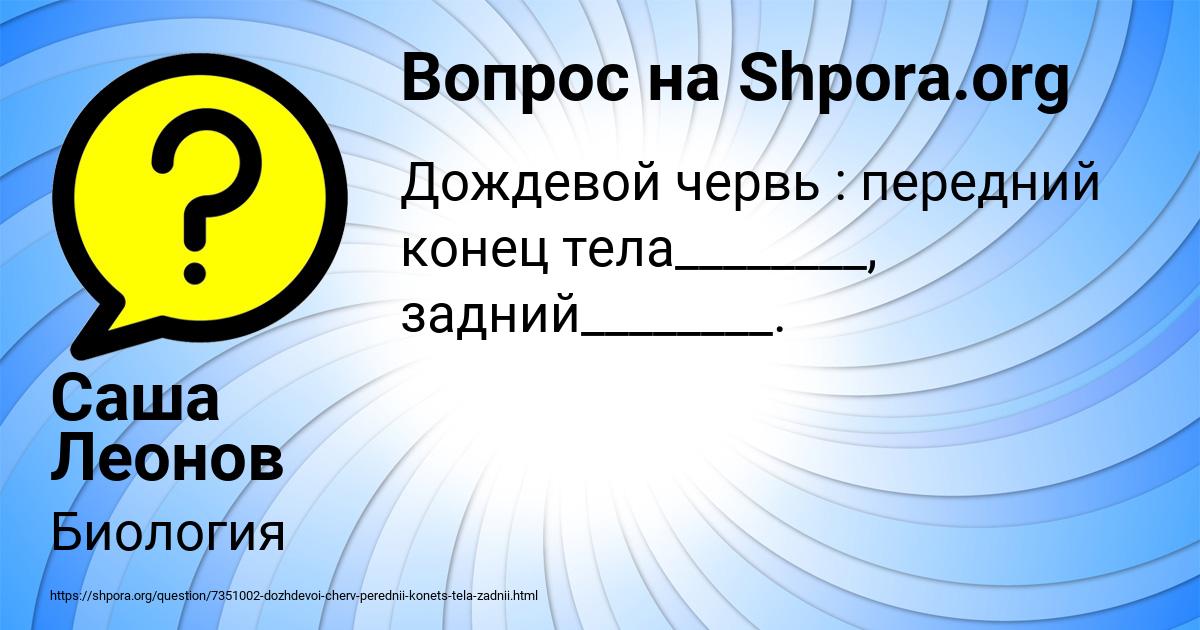 Картинка с текстом вопроса от пользователя Саша Леонов