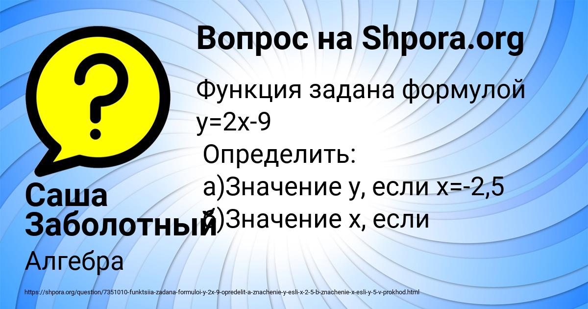 Картинка с текстом вопроса от пользователя Саша Заболотный
