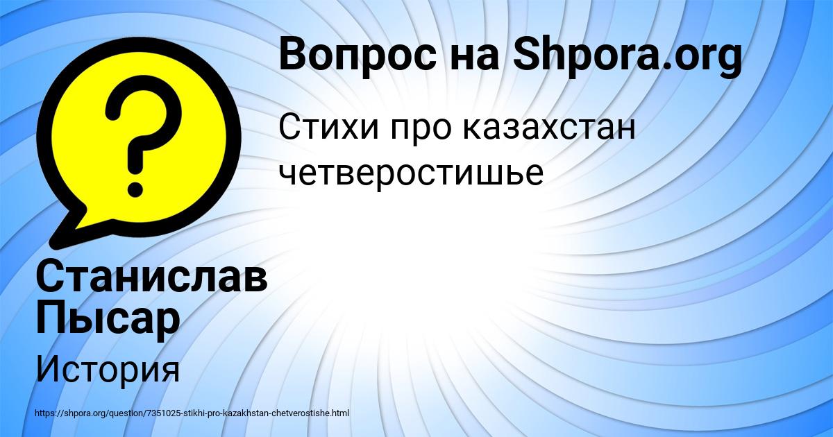Картинка с текстом вопроса от пользователя Станислав Пысар