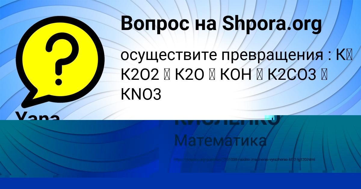 Картинка с текстом вопроса от пользователя МИТЯ КИСЛЕНКО