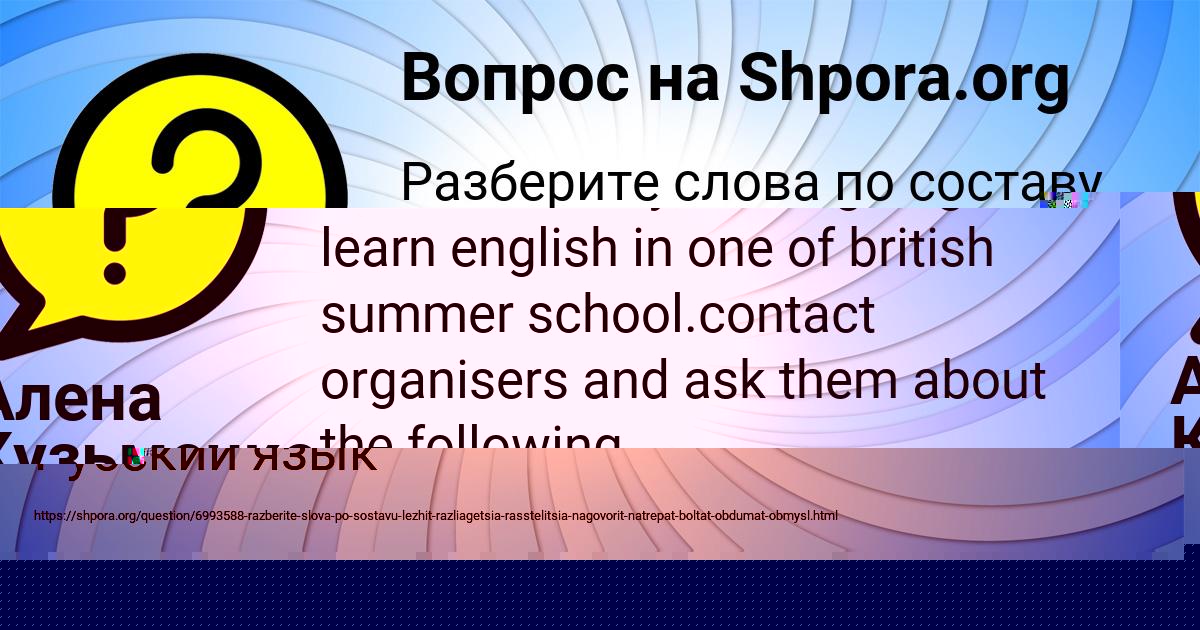 Картинка с текстом вопроса от пользователя Алена Кузьменко