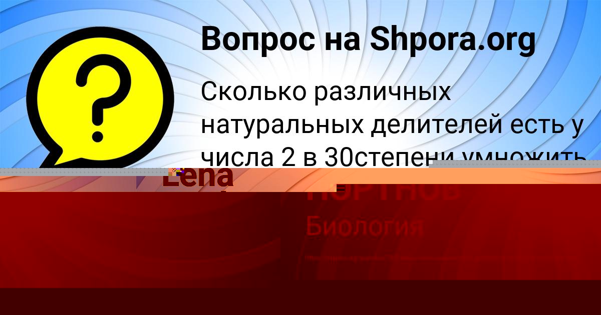 Картинка с текстом вопроса от пользователя ДЕМИД ПОРТНОВ